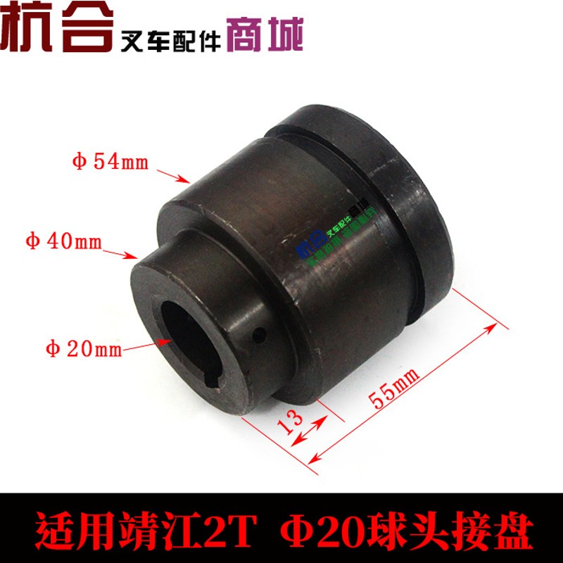 叉车配件  老款靖江2吨齿轮油泵传动轴 老款3T传动轴球头接盘