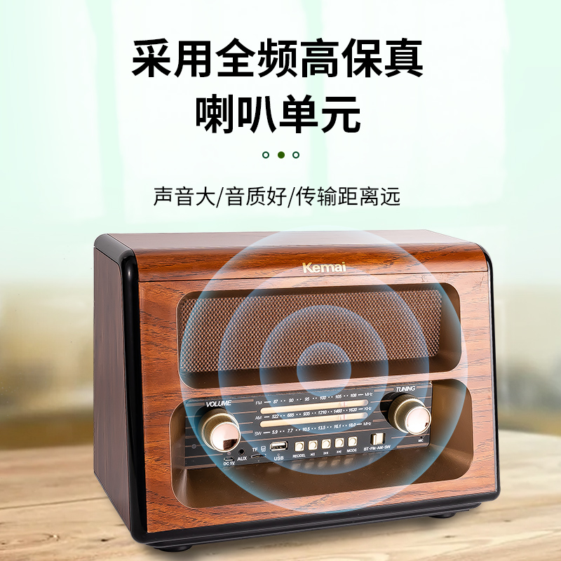 2022新款收音机台式大型高端复古音响一体机老式老年人唱戏全波段