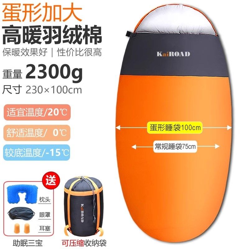 加宽加长羽毛棉睡袋大人 秋冬季蛋形加厚酒店露营室内单双人睡袋,户外/登山/野营/旅行用品,睡袋,淘宝优惠券,粉丝福利购,淘宝优惠卷