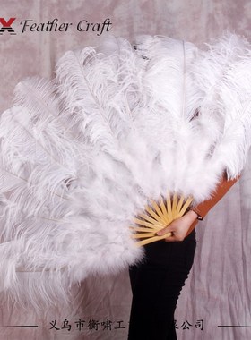 白色鸵鸟羽毛扇子 舞蹈肚皮舞表演走秀酒吧装饰道具大号羽毛扇子
