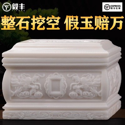 汉白玉天然玉石骨灰盒下葬用品骨盔盒高档寿盒棺材防潮盒殡丧用品