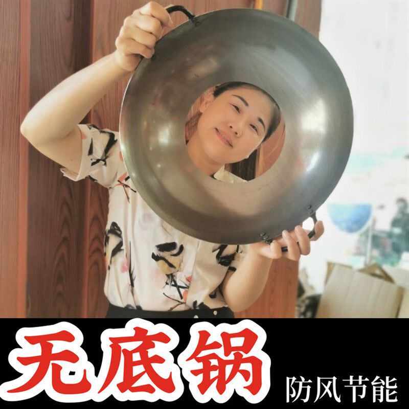 无底锅穿底通底锅老式铁锅节能灶圈燃气柴火灶大锅灶台面空心锅圈