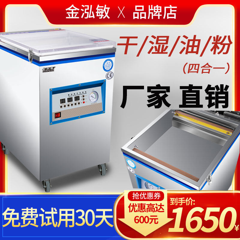 真空封口机食品包装密封保鲜塑封抽小型家用全自动压缩袋打包商用