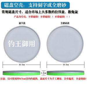 diy全磁盘空壳不带磁铁磁盘手作耗材空磁盘拉饵盘饵料盘空壳磁盘