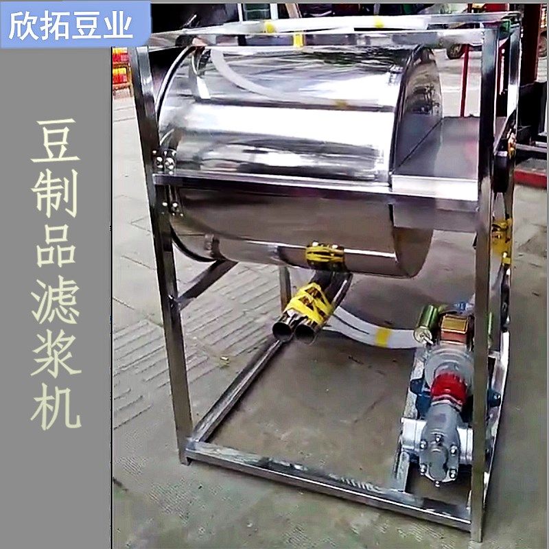 不锈钢豆浆过滤机全自动抽浆泵筛选机豆制品旋转滤浆分离设备