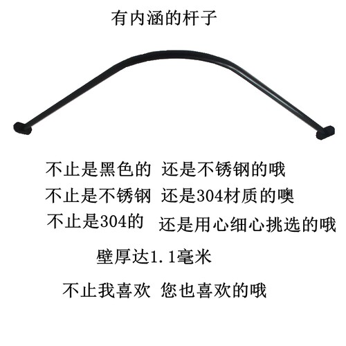 浴帘杆弧形打孔L型转角洗漱间不锈钢浴室杆挂帘杆黑色杆304不锈钢