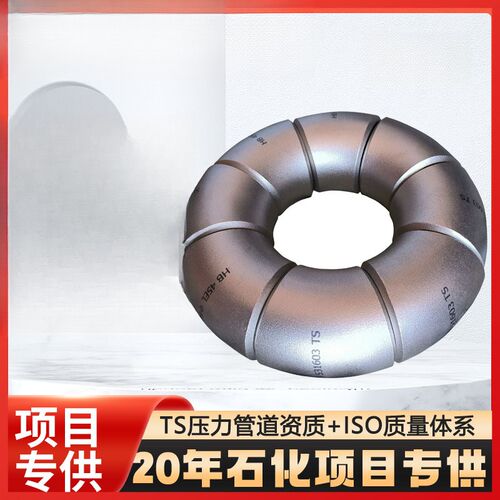 304不锈钢弯头90度45度冲压焊接工业对焊高压镀锌无缝碳钢弯头
