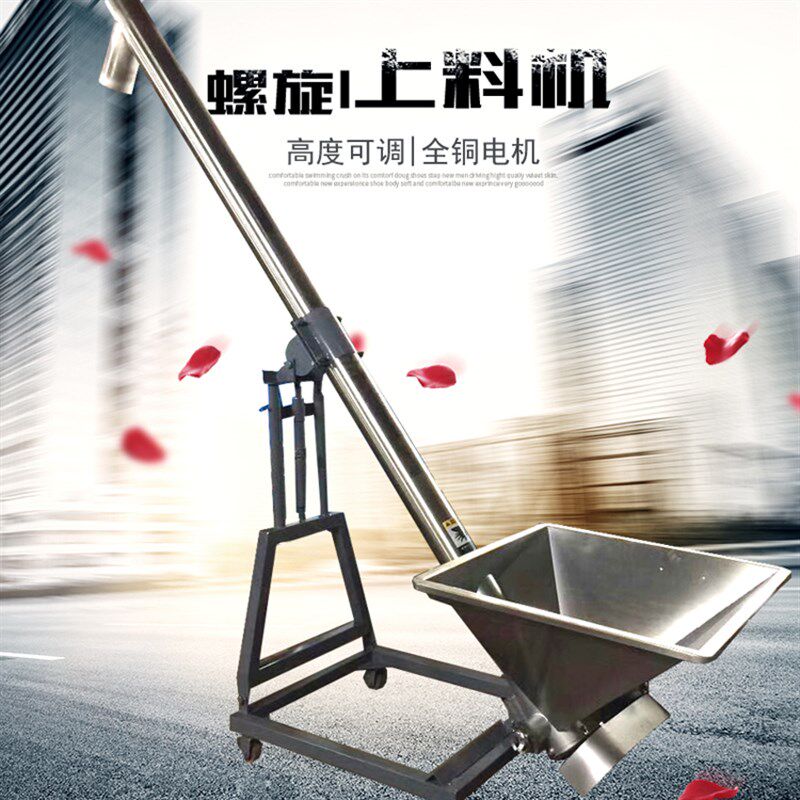 自动螺旋螺杆上料机塑料颗粒提升机粉末粮食吸料机输送机送料机