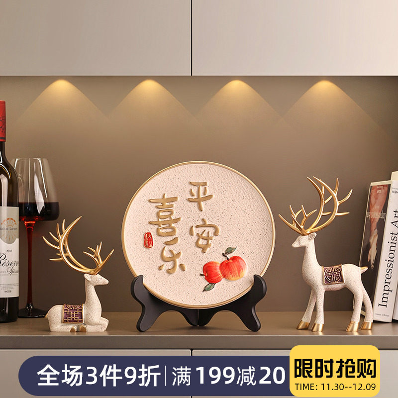 平安喜乐招财鹿摆件玄关柜客厅电视酒柜酒柜柜装饰品乔迁新居礼品
