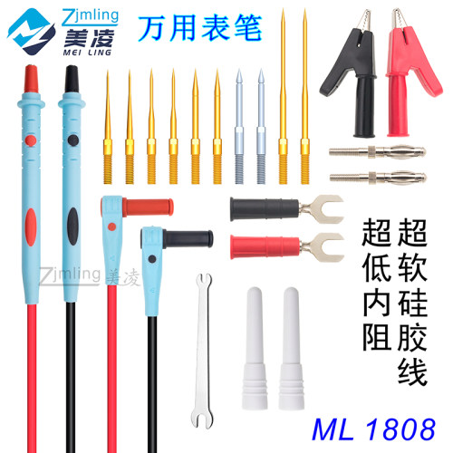 数字万用表表笔线 防冻超柔软硅胶特尖超长特细针钢针 通用表棒线