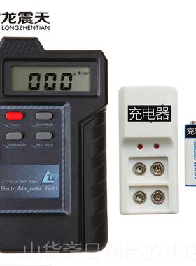 高档T-1150Z电磁辐射检测仪器专业测试L电磁波场量高测压线监测仪