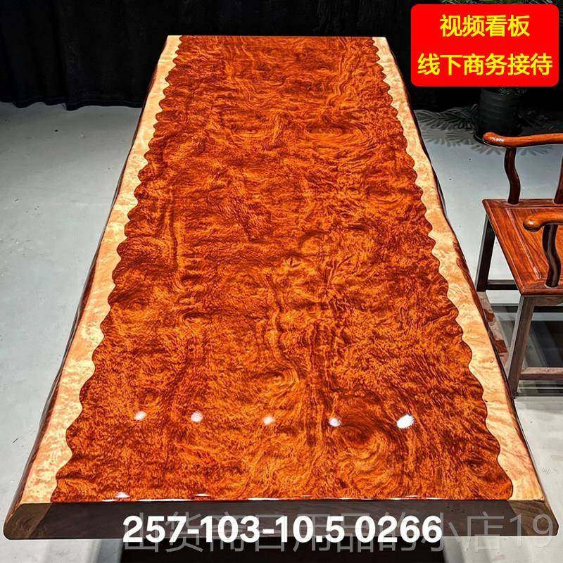 高档巴实大花板原木红木台茶桌茶办公书桌面餐桌巴西花梨木2米现