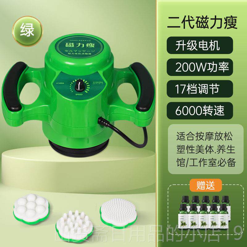 高档磁塑立力瘦减肥仪器材美容院专用按摩磁器震动形抖脂振脂瘦体