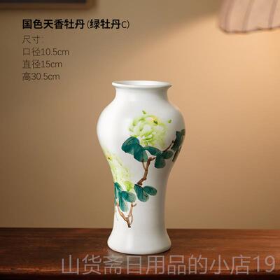 高档2024新鲜款新式陶瓷花瓶花客厅摆件手中绘牡丹玄关干插水培花