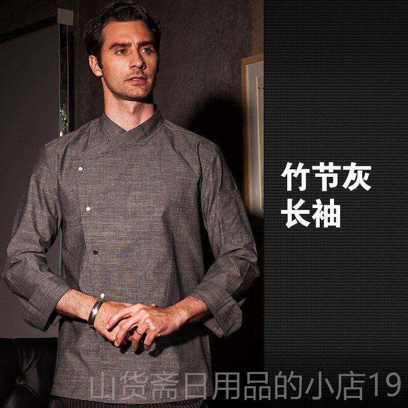 高档米莱师制服四厨分之三袖男士西餐厅厨师上衣定制多日式厨房工