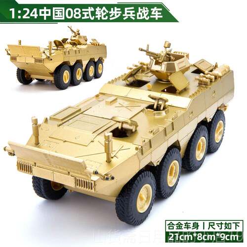 高档41:28仿孩真0轮式步兵装甲战车模型合金军事坦克摆件男儿童玩