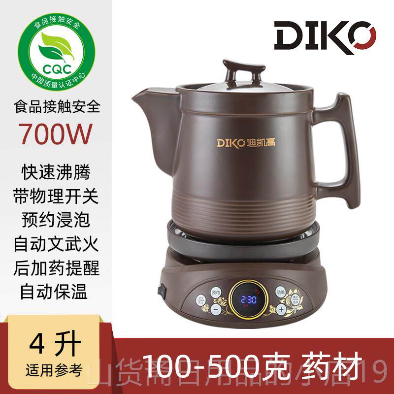 高档大功中药煎熬药壶大两率容量件式陶瓷家用全自动药多功能煎中