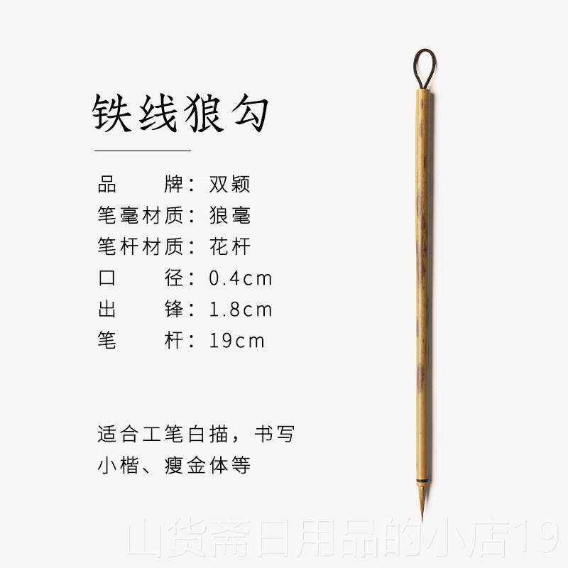 高档沈建英小楷毛笔纯狼毫专毛笔套装勾线 线笔抄国 画专业业级小