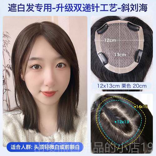 高档美禾 遮白双递针假发发片女头补发片 蓬松自然全假真发发顶发