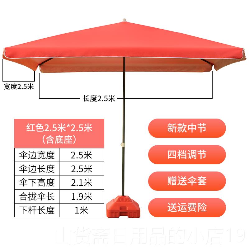 高档遥蜜遮阳伞户四外型摆摊太阳伞用商方折叠雨伞大大号庭院伞沙