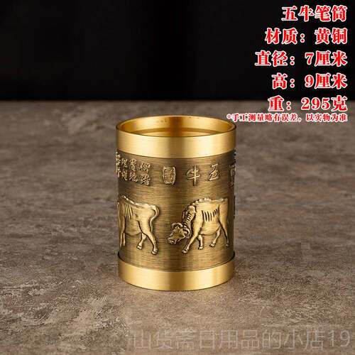 高档纯黄铜笔筒桌面办公室高礼级意高摆档送创书桌件黄铜摆件百福