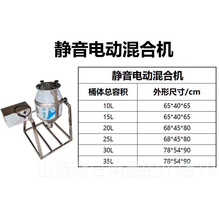高档验室粉混合机不锈钢实末设计 小型搅适拌机用化工与金属粉末