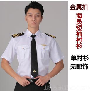 高档航运船员员海航海制服服衬衫游艇轮船游长白色制轮机长表演工