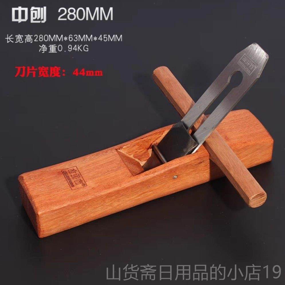 高档优级中刨式经典鲁班花梨木刨子工手推手木工工具木匠手刨刨平,五金/工具,木刨,淘宝优惠券,粉丝福利购,淘宝优惠卷