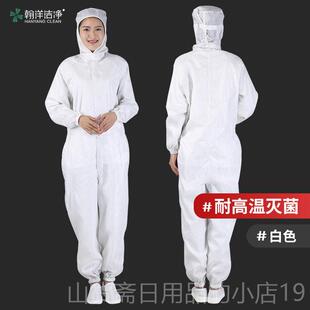 高档连体洁净服无尘服 静室防隔离衣 药厂工作服车间电耐静高温灭