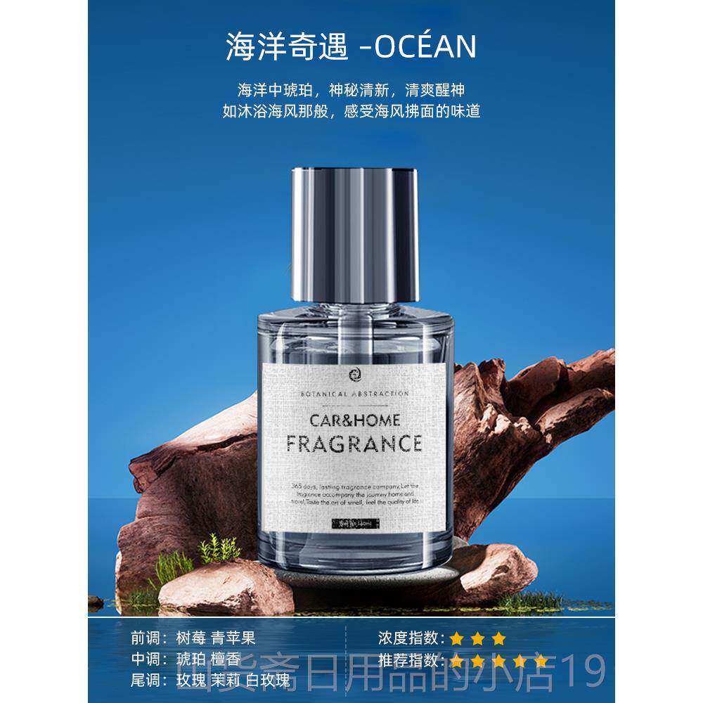 高档载香薰2025新款持香高档汽车专用香水车车内用净化空久气去留