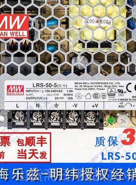 高档LRS-50-台湾0明5纬5W5V开关源10A直流稳压灯电箱LED