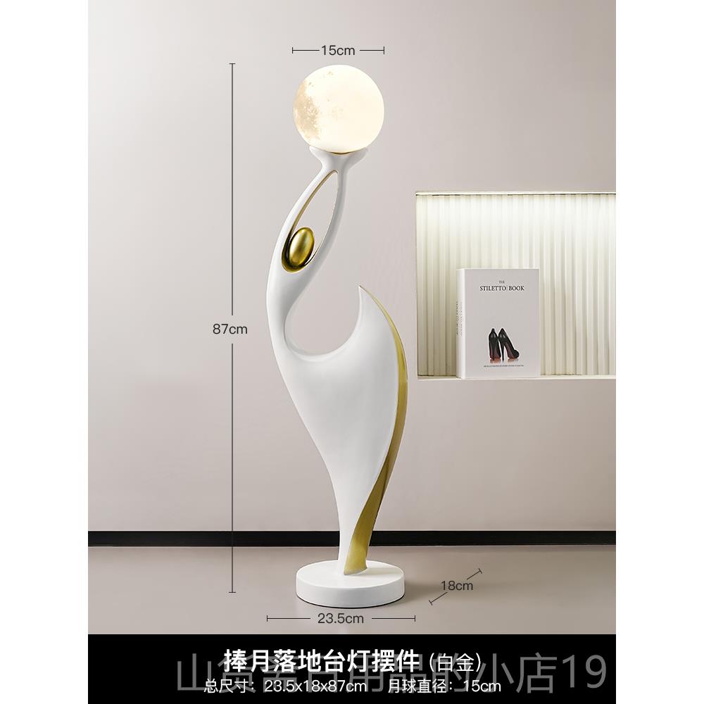 高档电大型落地灯摆件客厅视柜沙发旁术玄关边艺人物轻奢居软家装