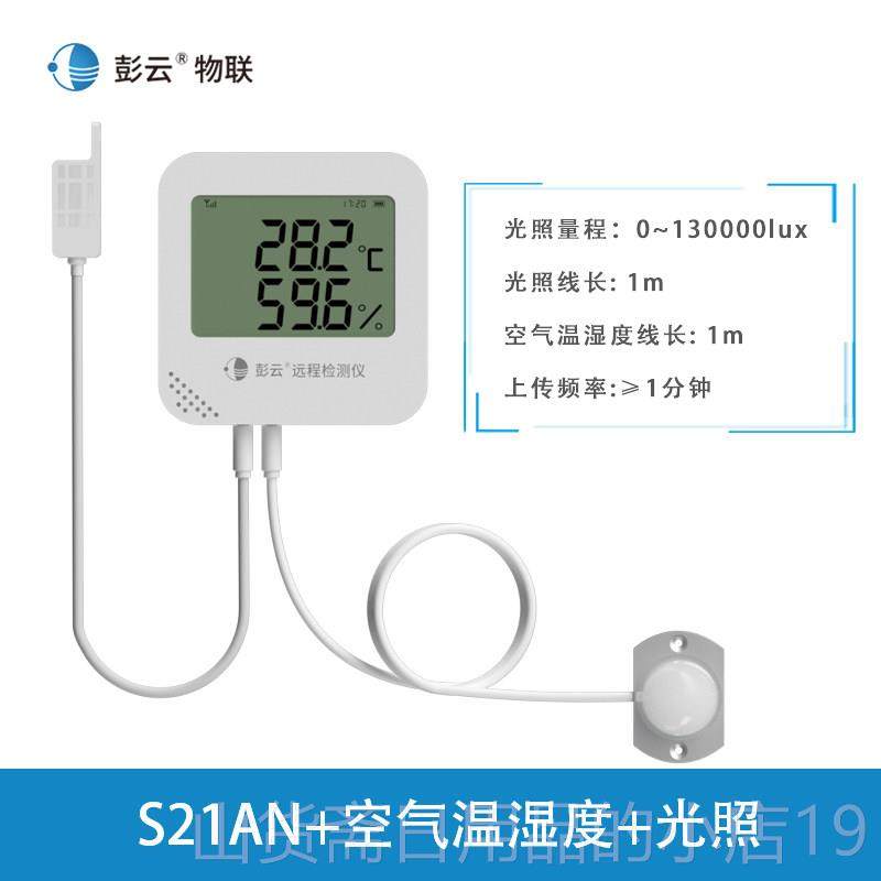 高档土远壤程温湿度计农业氧土壤水分计二化碳记录仪种植光照强度,五金/工具,温湿度计,淘宝优惠券,粉丝福利购,淘宝优惠卷