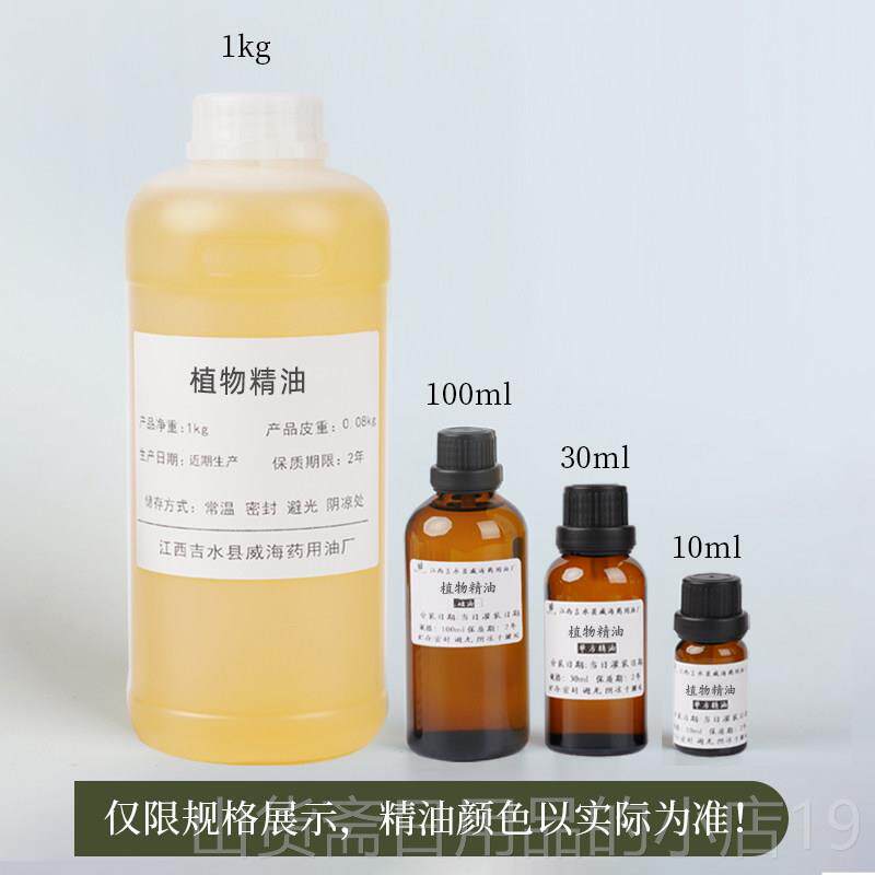 高档山苍子单方精油山鸡椒植物按萃取木肤姜子野胡椒油护包摩邮