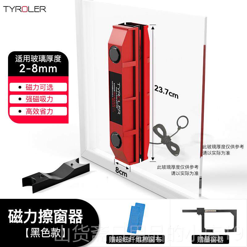 高档Tyroler持双层手三层玻璃清洁器