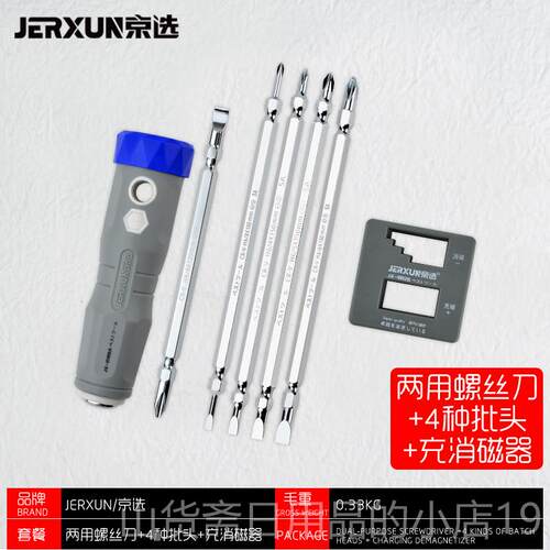 高档京选功两字用螺丝刀一字十多能套装起子螺丝起子头梅螺丝花起