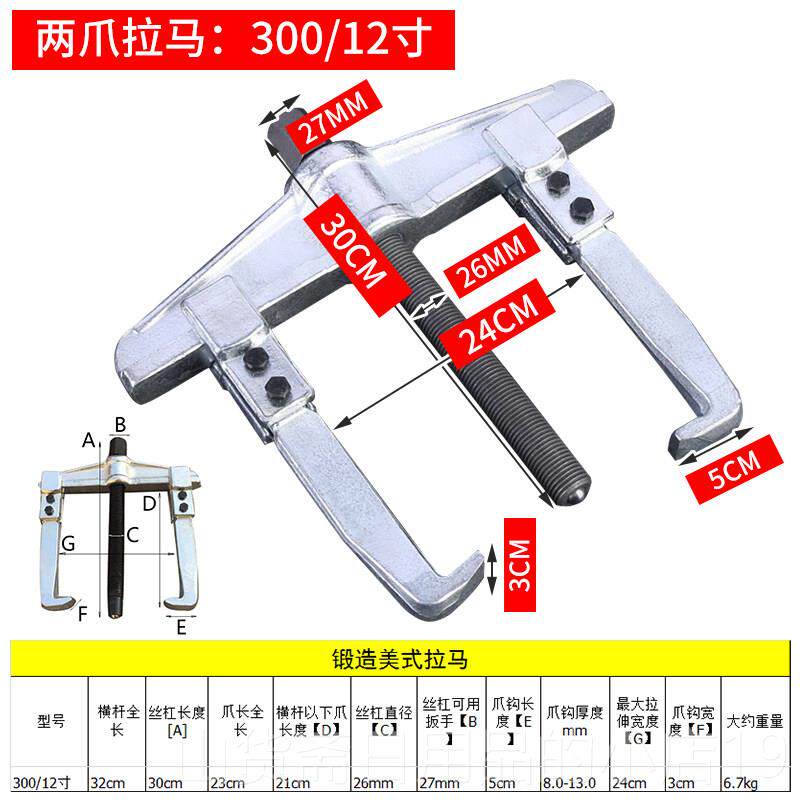 高档锻抓造美式两三抓拉马二拉玛拆内轴器承取爪出多功能拉码器工