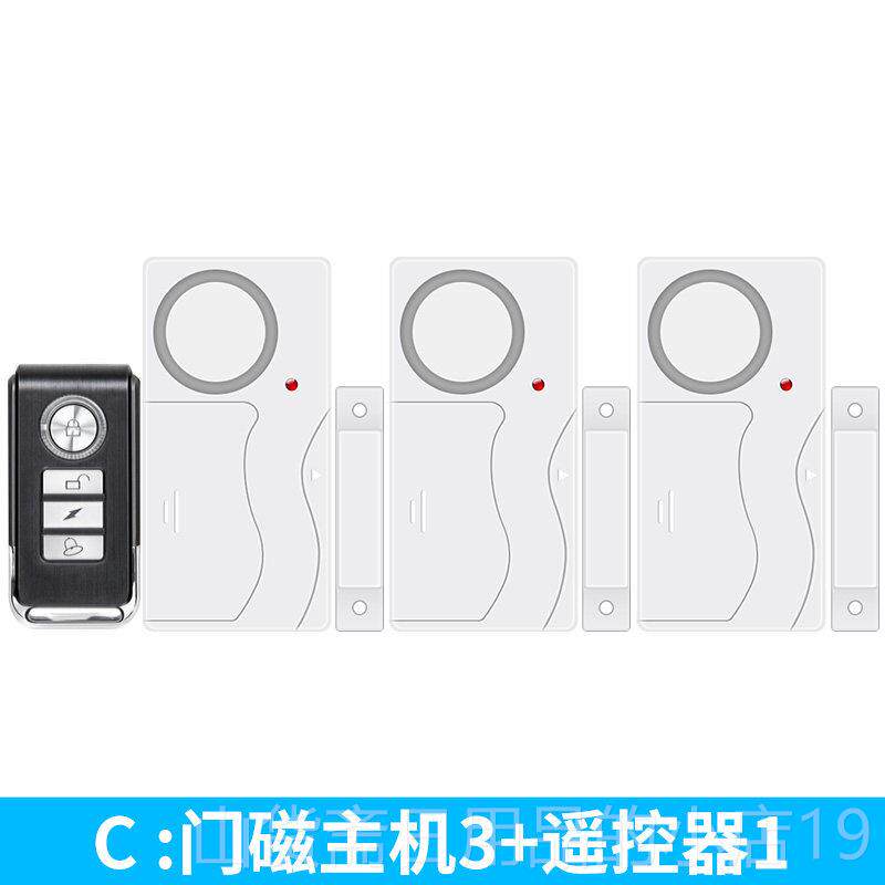 高档遥控用门窗防盗警家报器门磁贼偷神器防开 小关房门窗户开 门