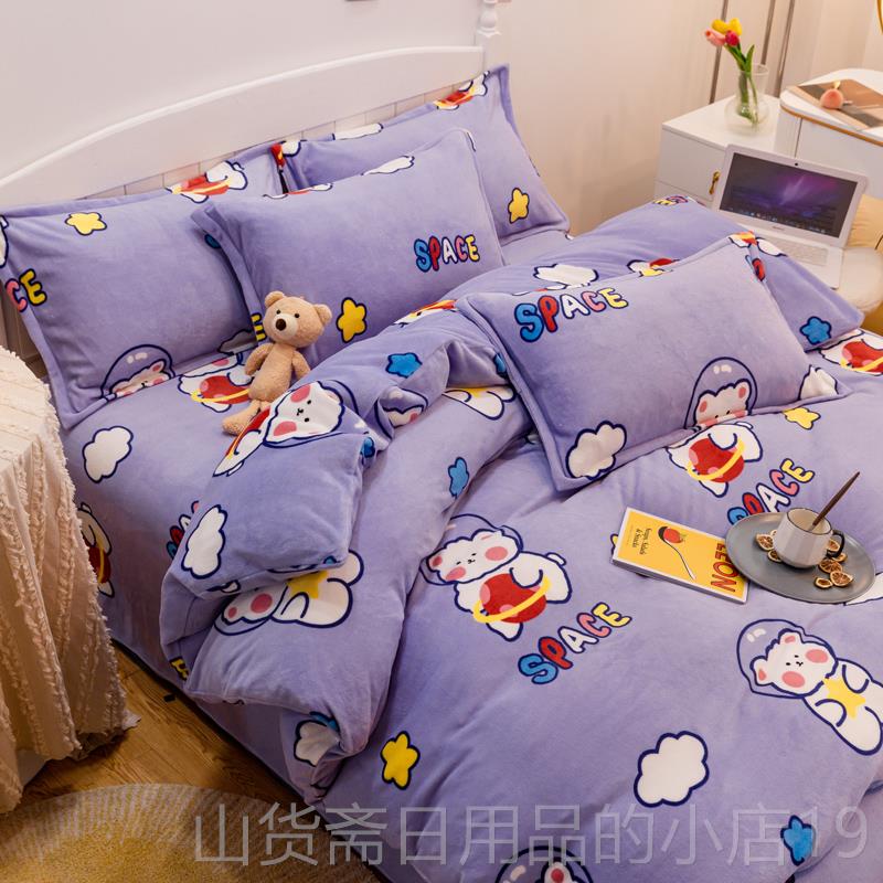 高档冬季牛奶绒四件加厚双面珊瑚法绒兰床单被套宿三件套套舍床上