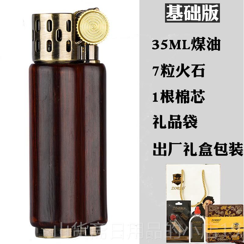 高档佐罗木防风石煤油火打火机文玩收檀藏创复意古老式纤巧男女礼