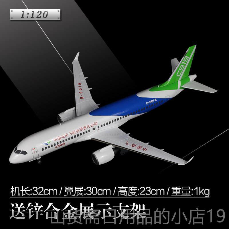 高档1:100中国商飞C91模合金飞机型实9心民航客机型模彷真客机国,玩具/童车/益智/积木/模型,飞机模型,淘宝优惠券,粉丝福利购,淘宝优惠卷