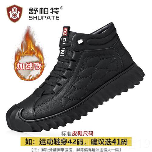 高档棉鞋加男2024冬季新款绒保暖厚高帮皮加鞋真皮羊毛防东北雪寒