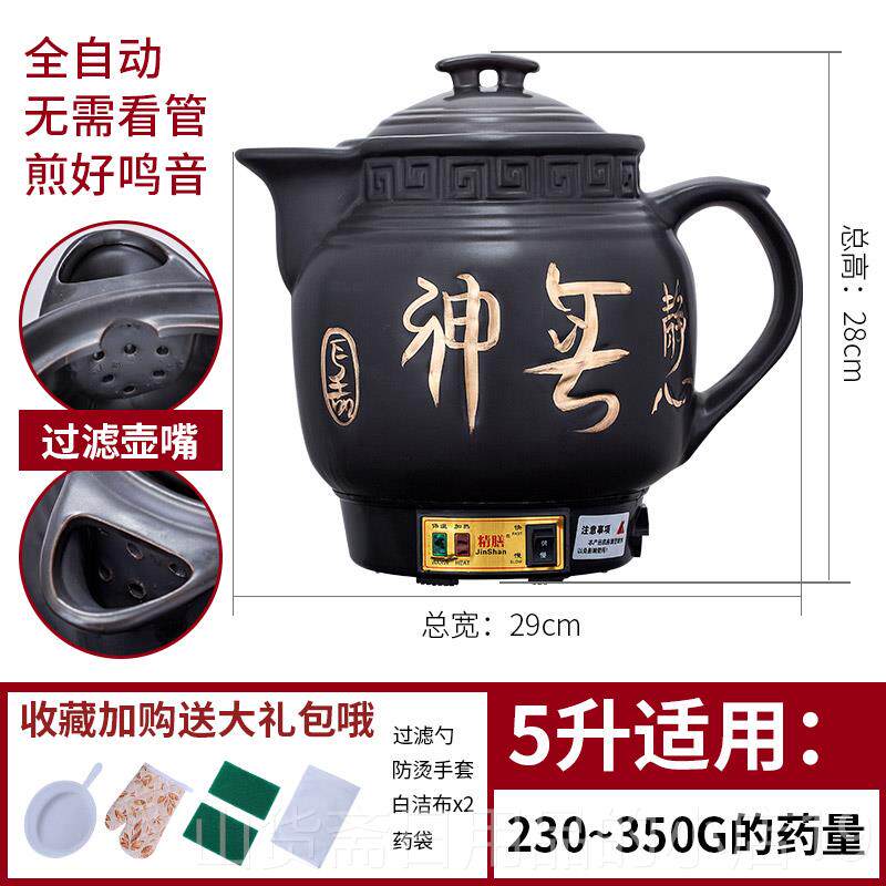 高档全熬动电煎中医砂锅电子煎药陶壶中药自壶药罐家用瓷煮药药煲