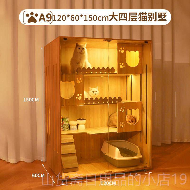 高档猫别猫墅屋猫笼猫子家用室内猫窝超大自由空间猫房子非实木舍,宠物/宠物食品及用品,狗笼子,淘宝优惠券,粉丝福利购,淘宝优惠卷