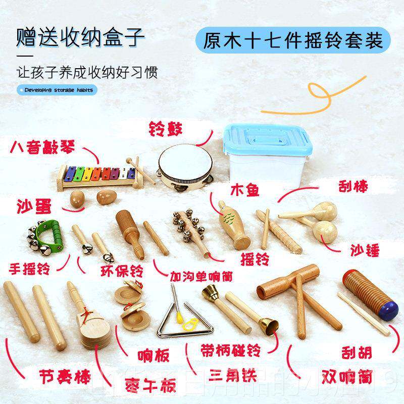 高档奥尔筒夫乐鱼器木响大号碰铃幼儿园小学教师双三角铁手摇铃鼓