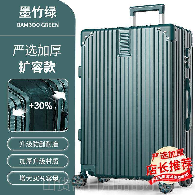 高档行李箱生24拉杆箱旅女大男0容量万向轮行箱结实耐用密码皮箱,箱包皮具/热销女包/男包,旅行箱,淘宝优惠券,粉丝福利购,淘宝优惠卷