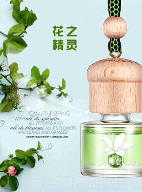 高档Lres Am饰ou 法国进口艾玛车用香水 回忆9ml 汽车吊物精油包