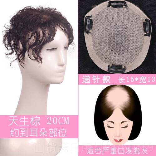 高档头补发片女发遮白发轻薄无痕增神器真发发发盖顶卷块中老年假