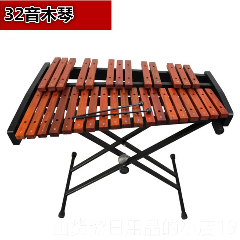 高档马林4琴木琴32音37音4音琴铝板琴钢片琴演奏钟级红木巴琴打击
