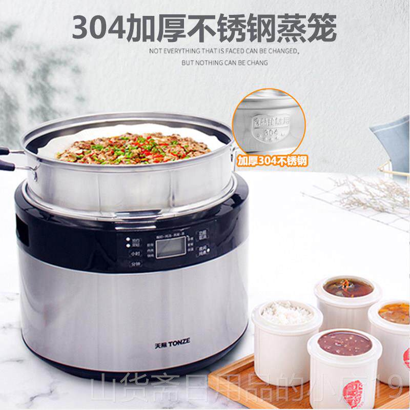 高档天际不锈隔钢水电炖锅陶瓷大容量全自煲汤窝燕炖盅动家用一锅